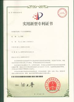 電導(dǎo)率儀實(shí)用型專(zhuān)利